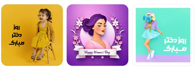 طراحی متن برای تبلیغ پیج لباس کودک با فونت زیبا